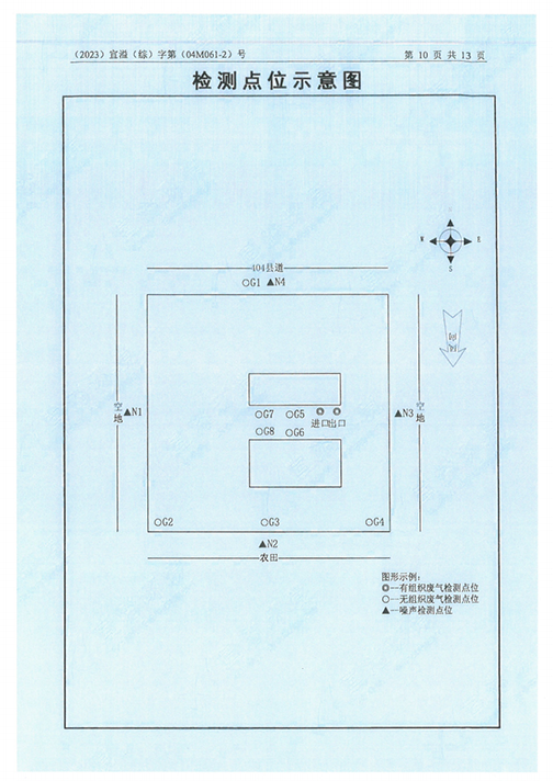 广发平台（江苏）广发平台制造有限公司验收监测报告表_53.png